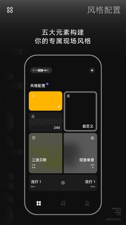 LiberLive吉他app新版