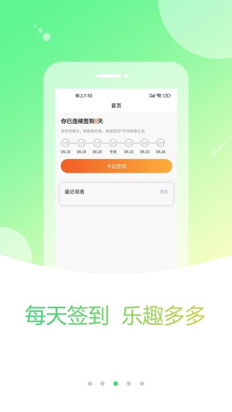 叮铃邻app清爽版