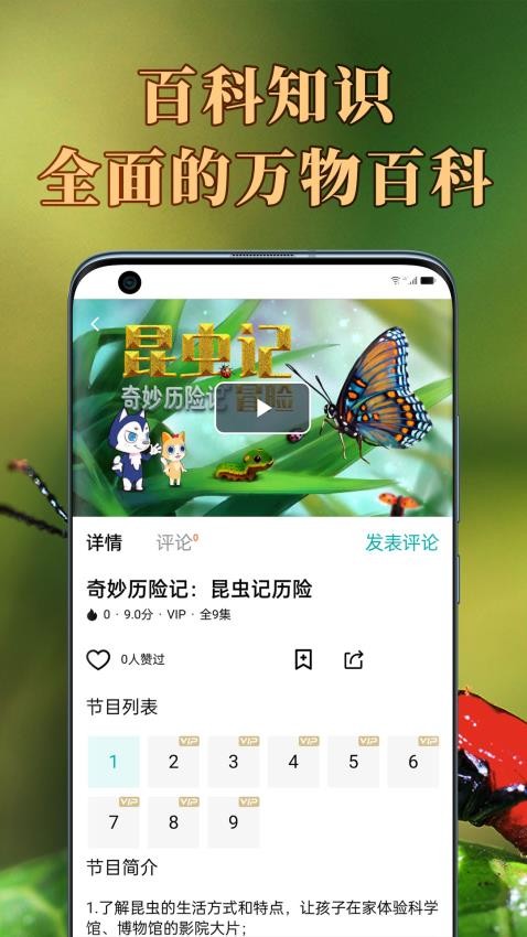 少年知圣app手机版