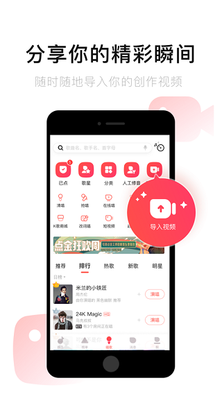 唱吧app2024版