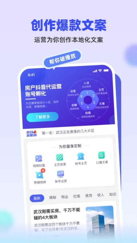 抖房通app官方版