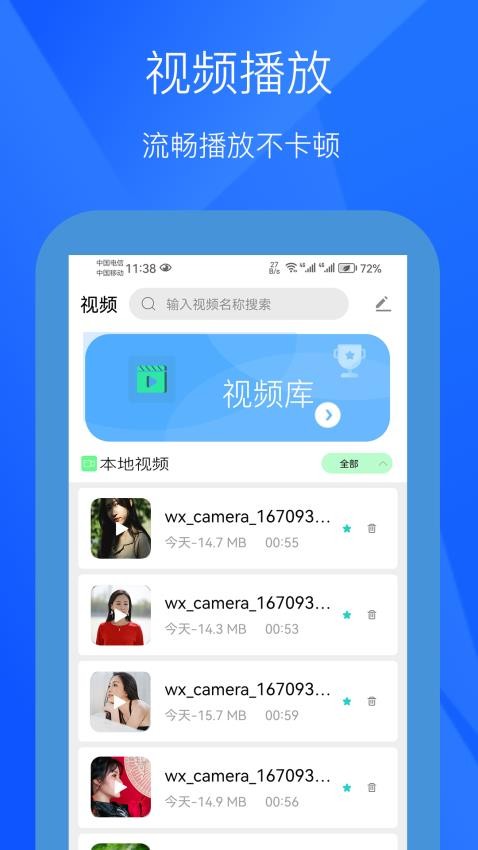 光影视播放器app