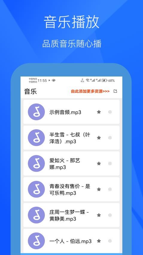 光影视播放器app