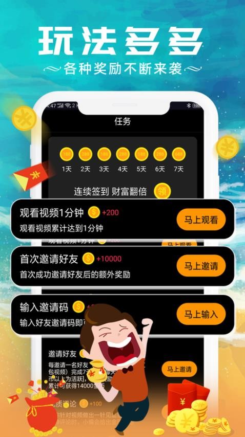 红包视频app