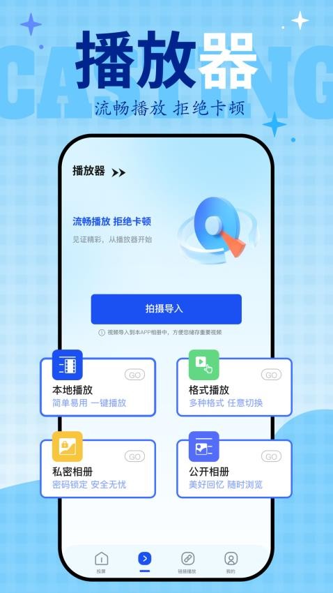 青柠视频播放器纯净版app