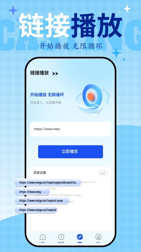 青柠视频播放器纯净版app