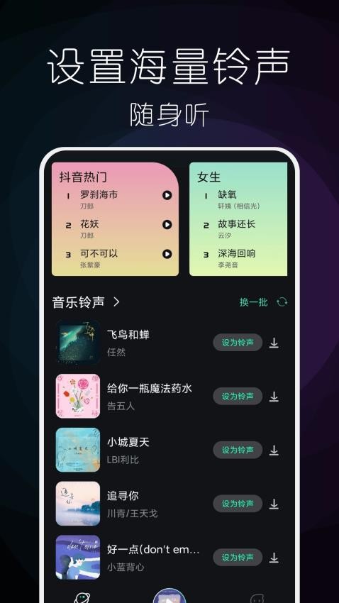 遇见音乐吧app2024版