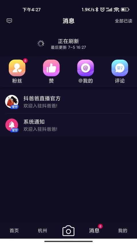 抖爸爸app