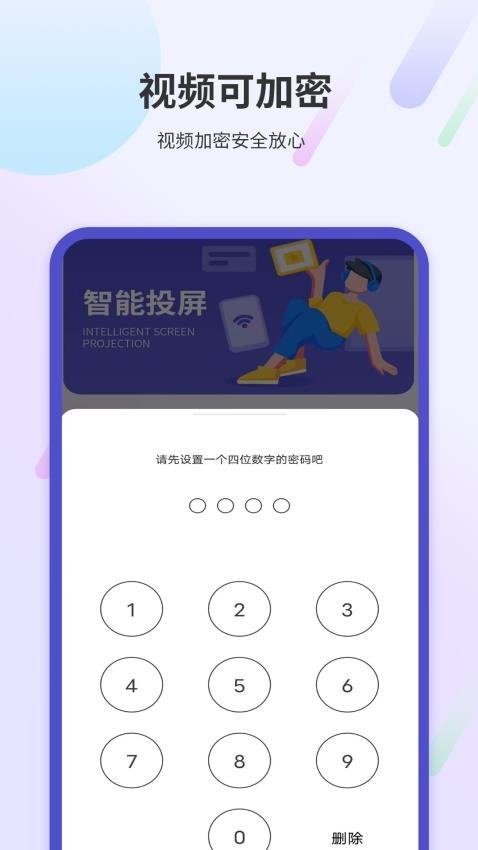 私密播放器大全app手机版