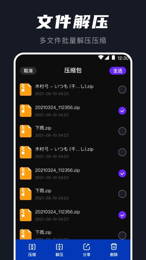 AU音频提取器无需会员版