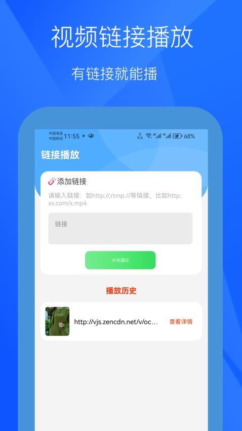 光影视播放器app