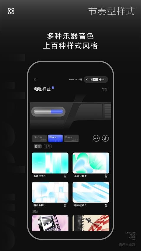 LiberLive吉他app新版