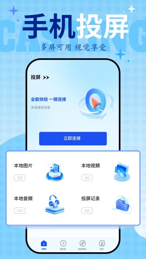 青柠视频播放器纯净版app