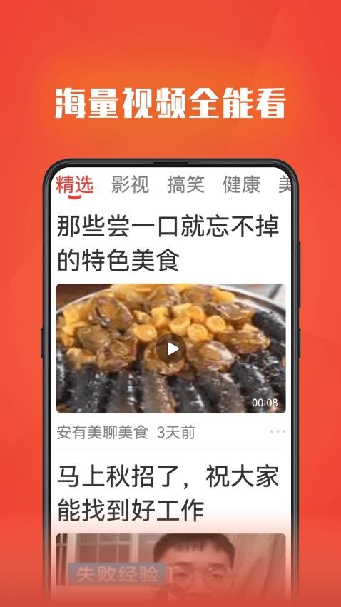 视频全能看安卓版app