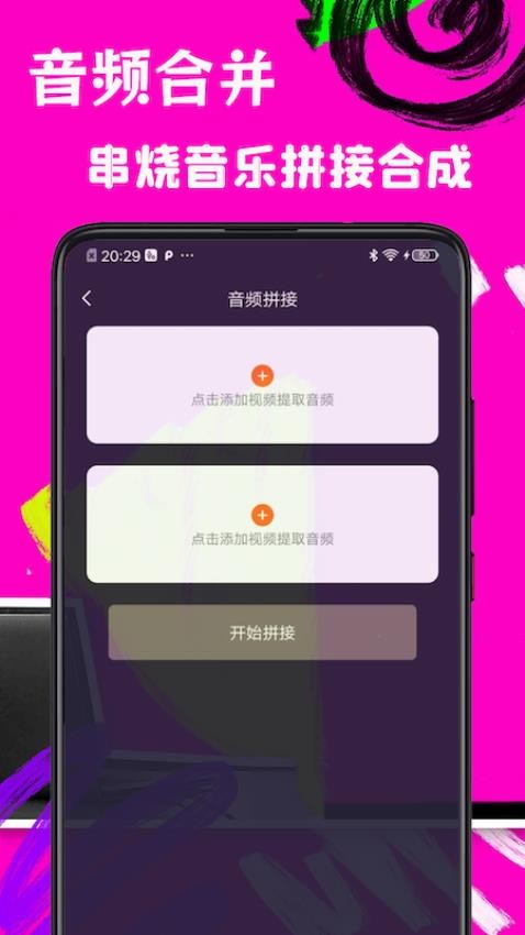 歌词适配极速版app免会员版