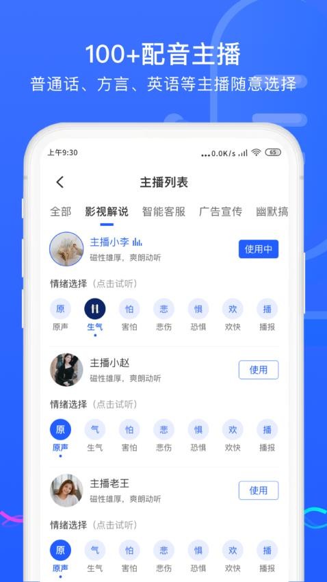 极简录音转换助手app2024版