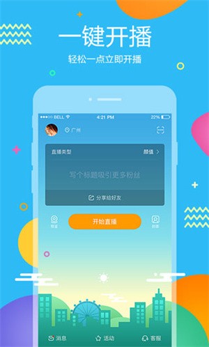 虎牙助手app