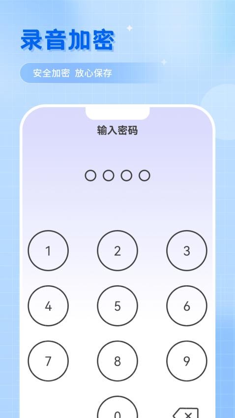 洁录音机app免会员版