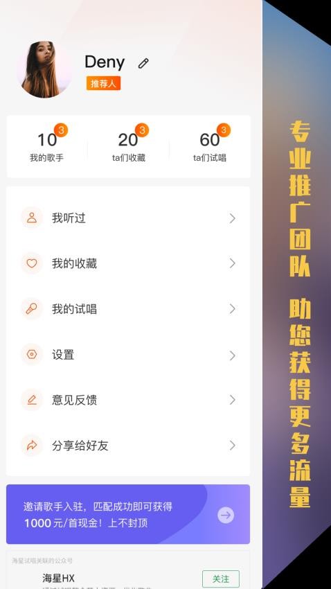 海星试唱app2024版