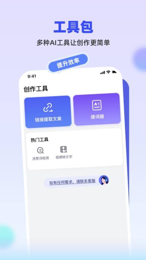 抖房通app官方版