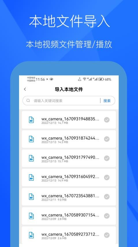 光影视播放器app