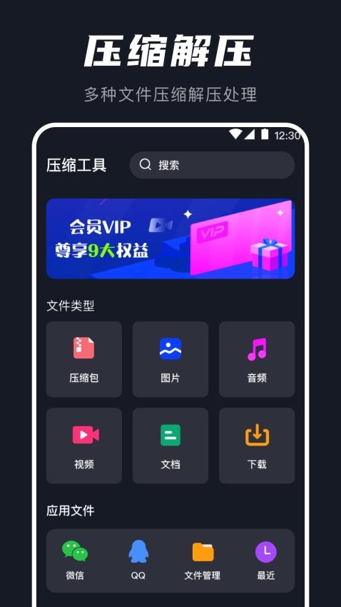 AU音频提取器无需会员版