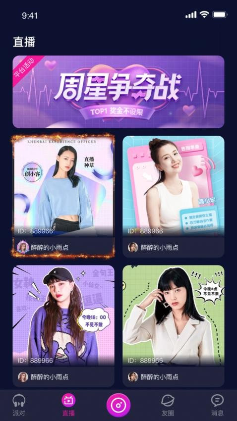 爱翼app