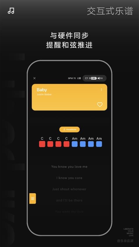LiberLive吉他app新版