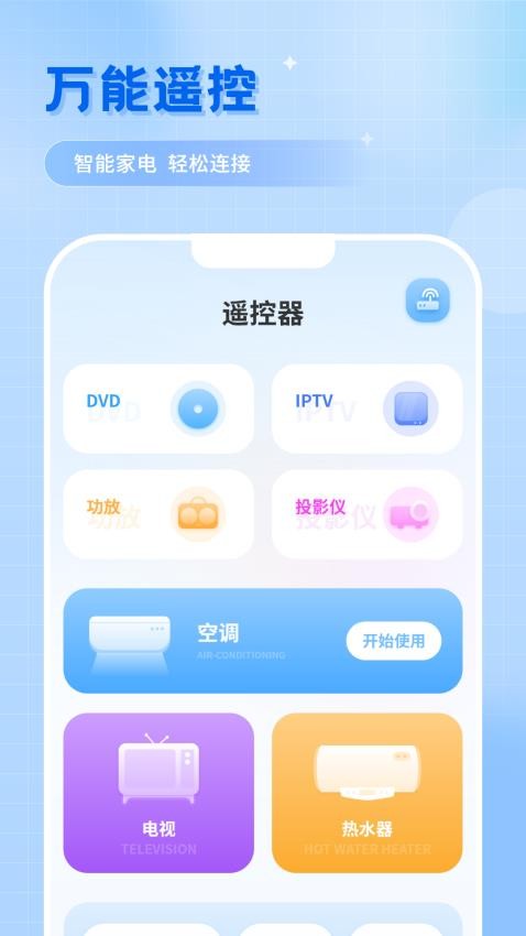 洁录音机app免会员版