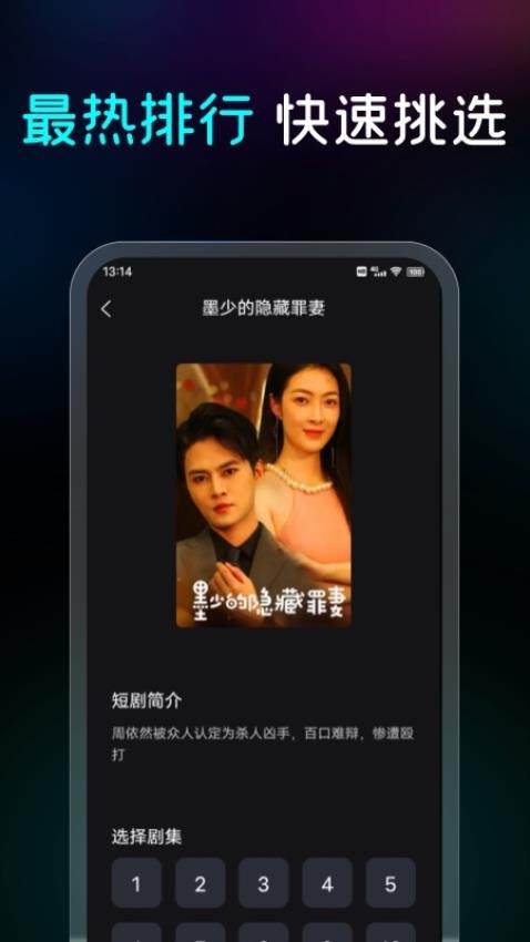 阳光剧场无需会员版app