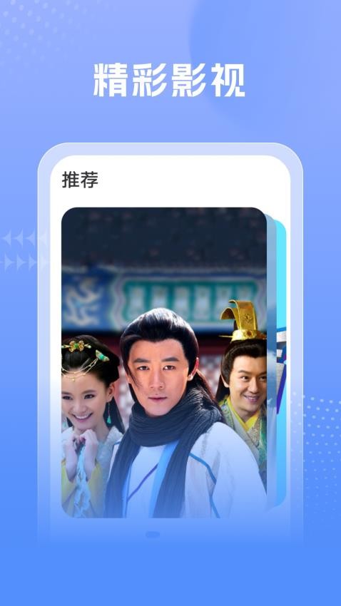 百看影视大全app2024版