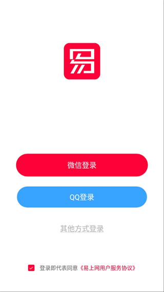 易上网App