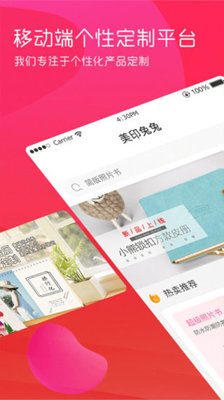 美印兔兔新版app