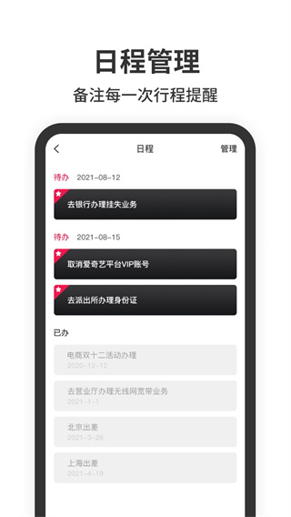 悬浮时钟app2024版