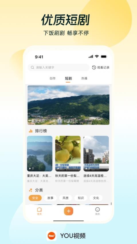 YOU视频app2024版