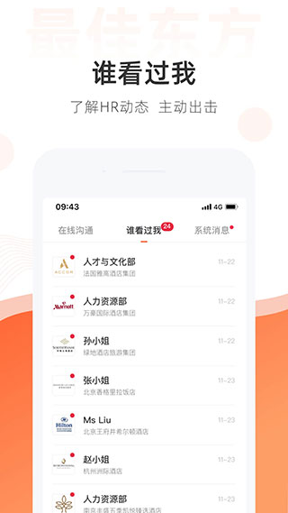 最佳东方app