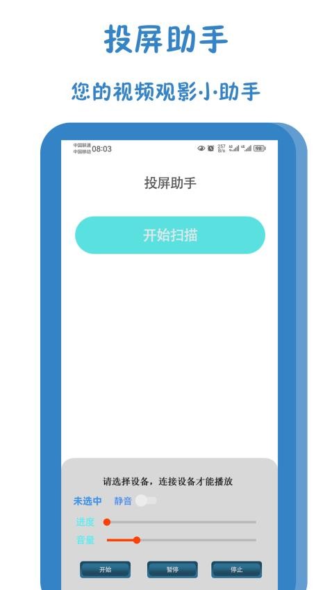 NV剪辑软件安卓版app