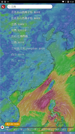 Windy官方手机版