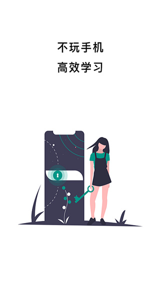 不玩手机正式版app