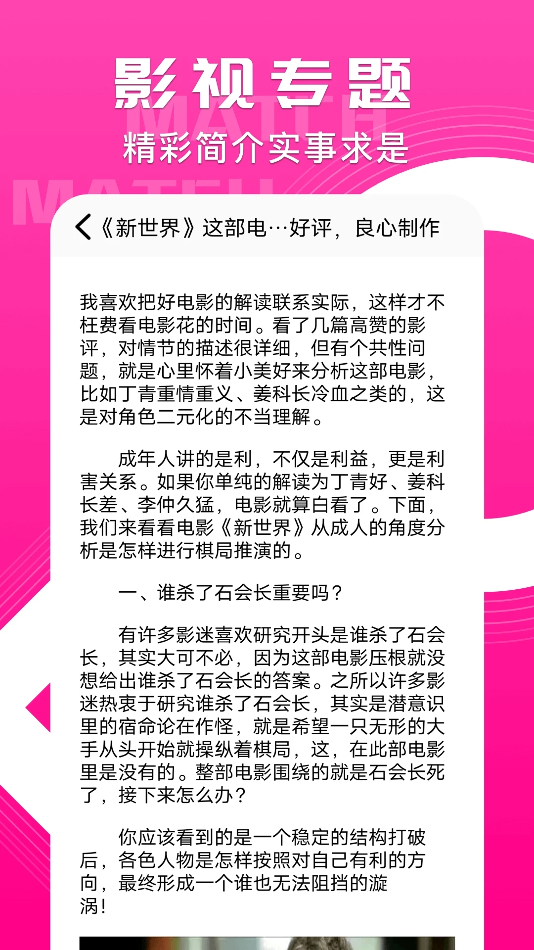 天启影视app无需会员版