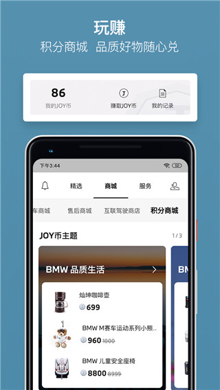 我的宝马app