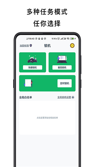 不玩手机正式版app