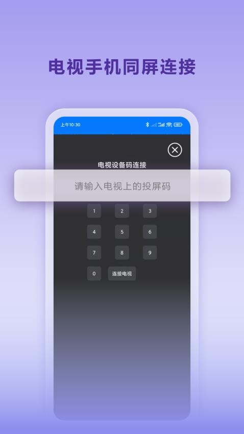 秒看TV新版app