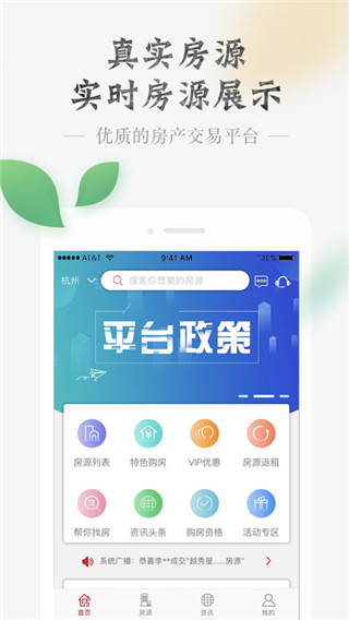 房品优选官方版app