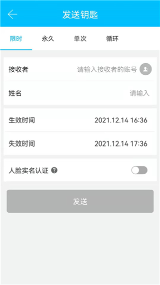 通通锁app2024版