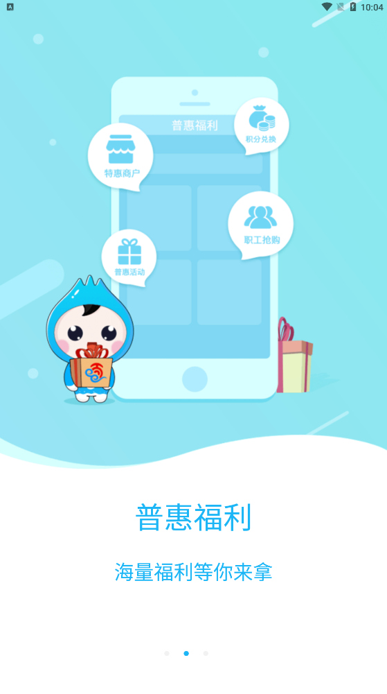 海南工会云app