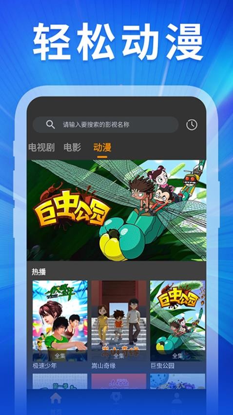 精彩影视大全app正式版