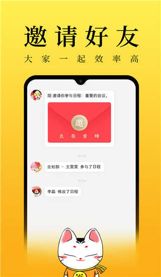 甲子日历app