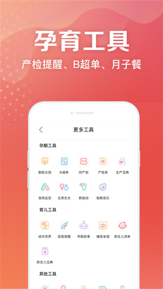 妈妈社区app