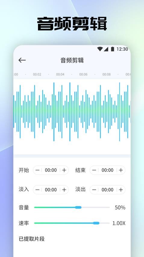 聆听音乐剪辑无需会员版